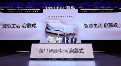 感知到干预：从鸿蒙新品智能床看懂慕思的智慧睡眠布局